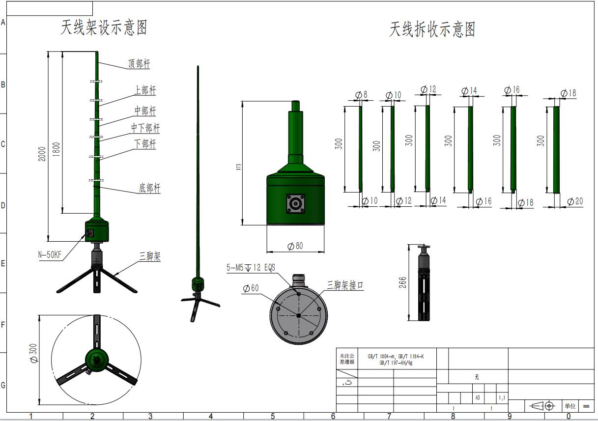 TN213 便攜式短波有源偵測天線